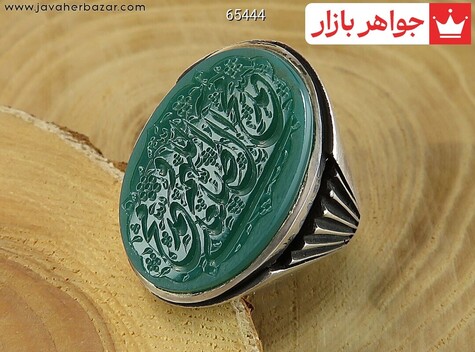 انگشتر نقره عقیق سبز درشت مردانه [صلوات] - 65444